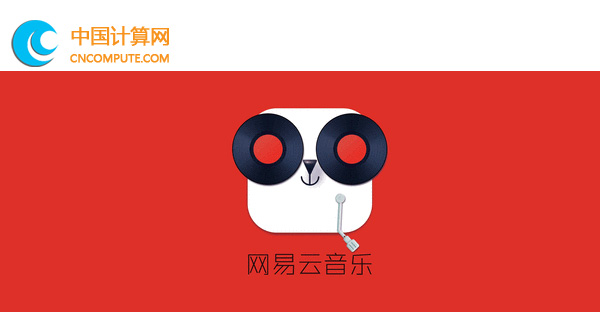 網(wǎng)易專(zhuān)家曹偲：音樂(lè)轉(zhuǎn)型為音樂(lè)數(shù)據(jù)平臺(tái)