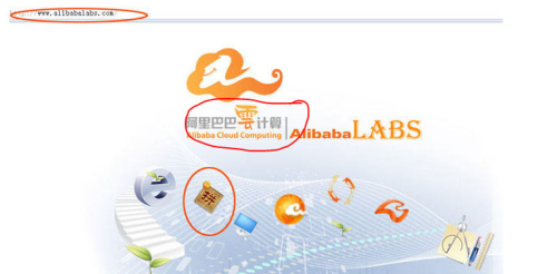 此前泄漏的阿里巴巴云計算網(wǎng)站首頁截圖 (新浪科技配圖)