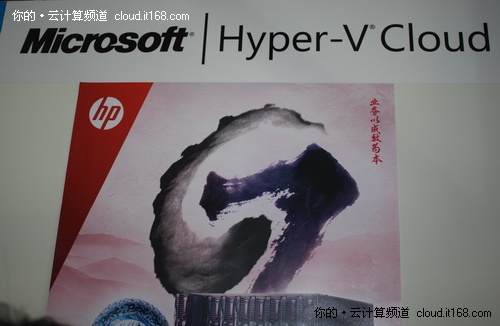 TechEd 2010：微軟三朵云啟動云的力量
