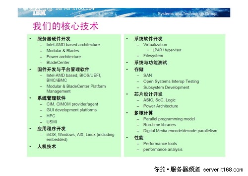 硬件在臺北，軟件在上海