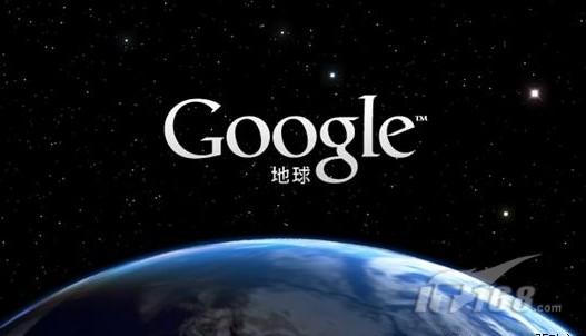 Google云計(jì)算將海底與火星帶到桌面