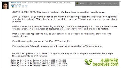 微軟Azure云計算平臺崩潰 牽連Amazon