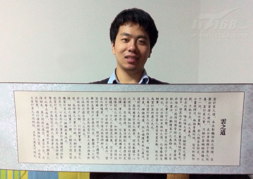 英特爾云愿景文言文欣賞《云之道》