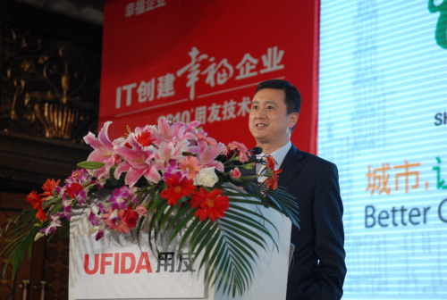 用友鎖定7大發(fā)力領(lǐng)域：已開(kāi)始遷移至云計(jì)算架構(gòu)