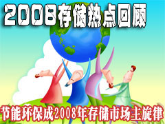 2012年服務(wù)器市場相當(dāng)一部分份額將屬云
