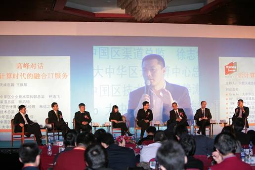 G:\華勝天成活動\大會圖片\精選圖片\精選\新聞稿\國際IT巨頭共聚“云計算”高峰對話.JPG