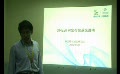 【獨(dú)家發(fā)布】中國移動(dòng)大云計(jì)算講座：韓金宇介紹大云對象存儲(chǔ)系統(tǒng)...