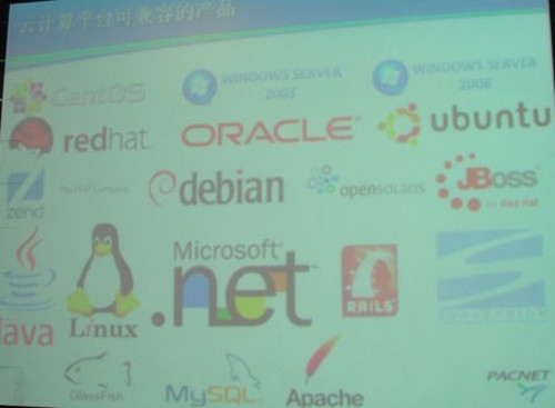 太平洋電信劍指IaaS 首發(fā)彈性付費(fèi)模式 