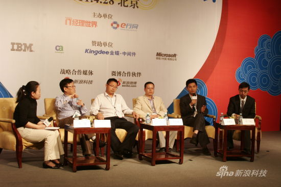 云計算應(yīng)用元年分論壇