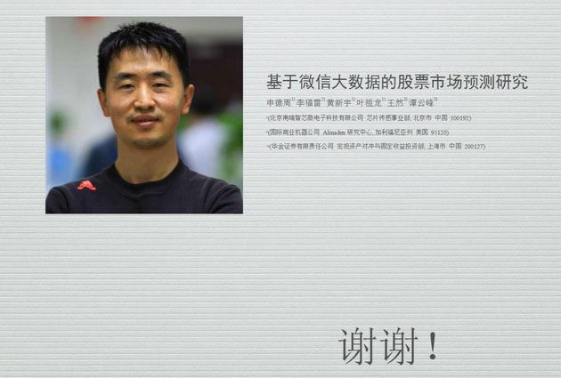 大數據