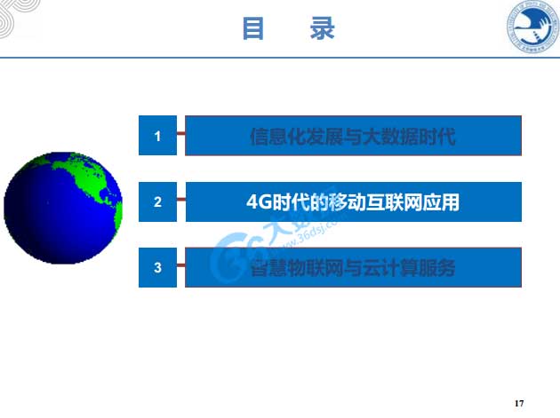大數(shù)據(jù),物聯(lián)網(wǎng),云計(jì)算,4G