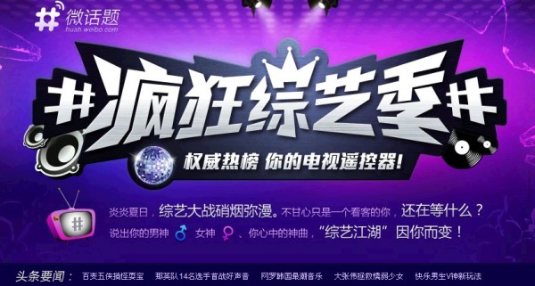 微博大數(shù)據(jù)