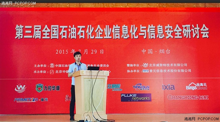 普元云計算