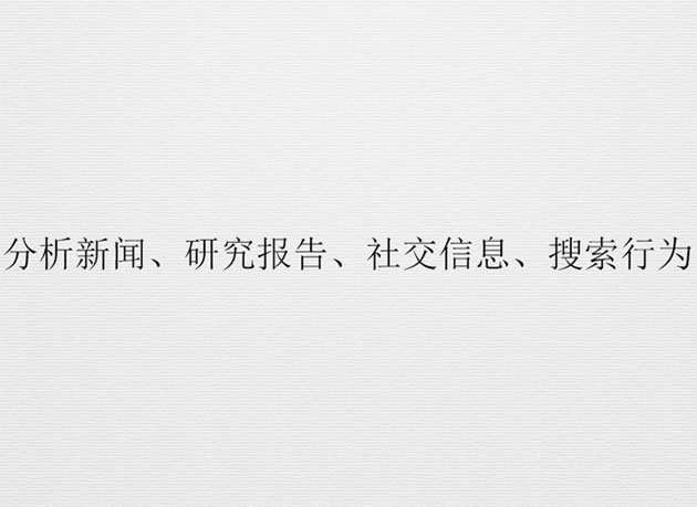 大數(shù)據(jù)