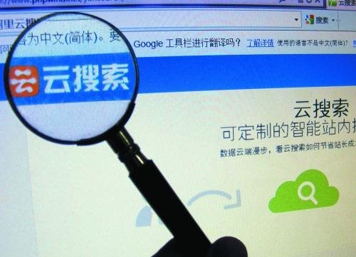 阿里云搜索前世今生：搜索缺決心 成就云計算