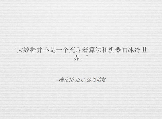 大數(shù)據(jù)