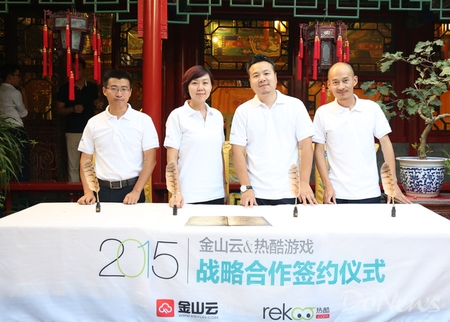 熱酷與金山云簽署合作協(xié)議 涉及云服務(wù)評測和生態(tài)