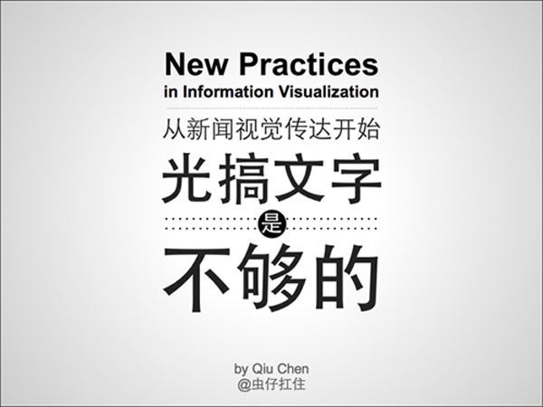 36大數(shù)據(jù),信息制作攻略