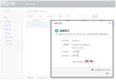 天翼云改版重裝上線迎接云計算全面爆發(fā)