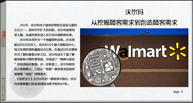 36大數(shù)據(jù)
