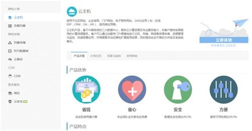 天翼云改版重裝上線迎接云計算全面爆發(fā)