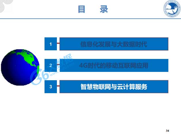 大數(shù)據(jù),物聯(lián)網(wǎng),云計(jì)算,4G