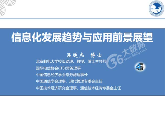 大數(shù)據(jù),物聯(lián)網(wǎng),云計(jì)算,4G