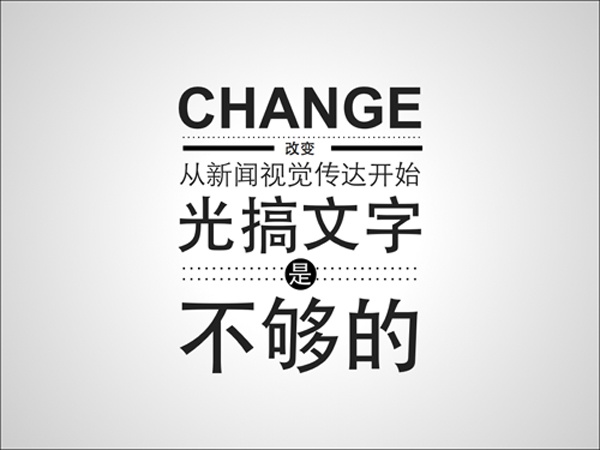 36大數(shù)據(jù),信息制作攻略