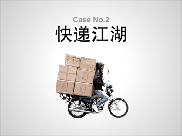 36大數(shù)據(jù),信息制作攻略