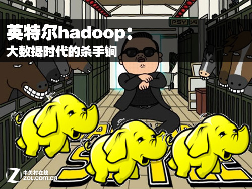 英特爾hadoop：大數(shù)據(jù)時(shí)代的殺手锏 