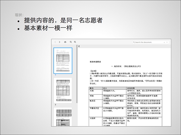 36大數(shù)據(jù),信息制作攻略