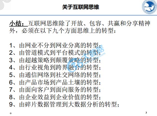 大數(shù)據(jù),物聯(lián)網(wǎng),云計(jì)算,4G