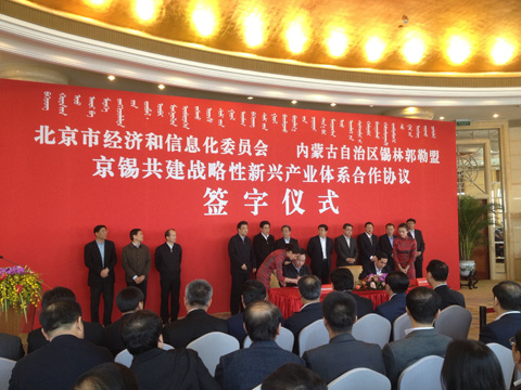 京蒙共建500萬(wàn)臺(tái)服務(wù)器云計(jì)算數(shù)據(jù)中心