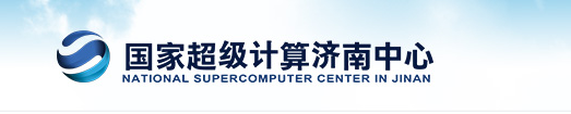 國(guó)家超級(jí)計(jì)算濟(jì)南中心資源
