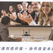 遠程實時共享——網(wǎng)絡會議
