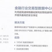 Juniper網(wǎng)絡公司