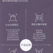 企業(yè)容器云方案