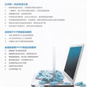 公評網(wǎng)的風(fēng)控管理方案