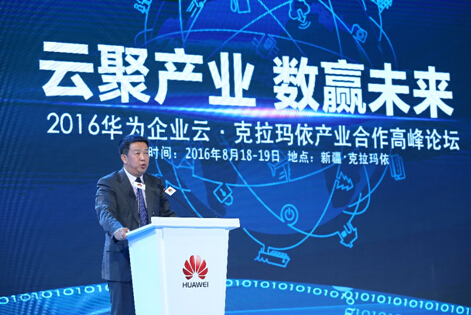 華為企業(yè)云：打造云計(jì)算大數(shù)據(jù)產(chǎn)業(yè)生態(tài)