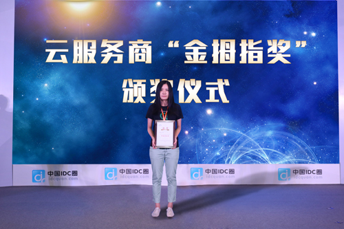 青云QingCloud榮獲CCUC2016云服務(wù)商“金拇指獎”卓越性能獎