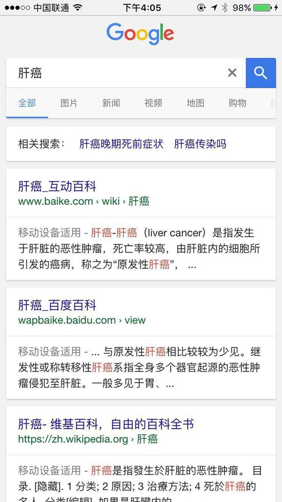 百度出丑聞的時(shí)候 人們?yōu)槭裁锤鼞?yīng)該懷念Google