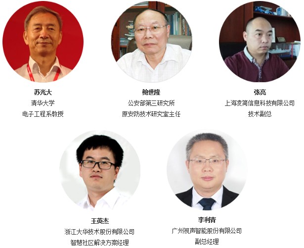 “OFweek 2016安防智能化技術(shù)及應(yīng)用峰會(huì)”即將舉辦