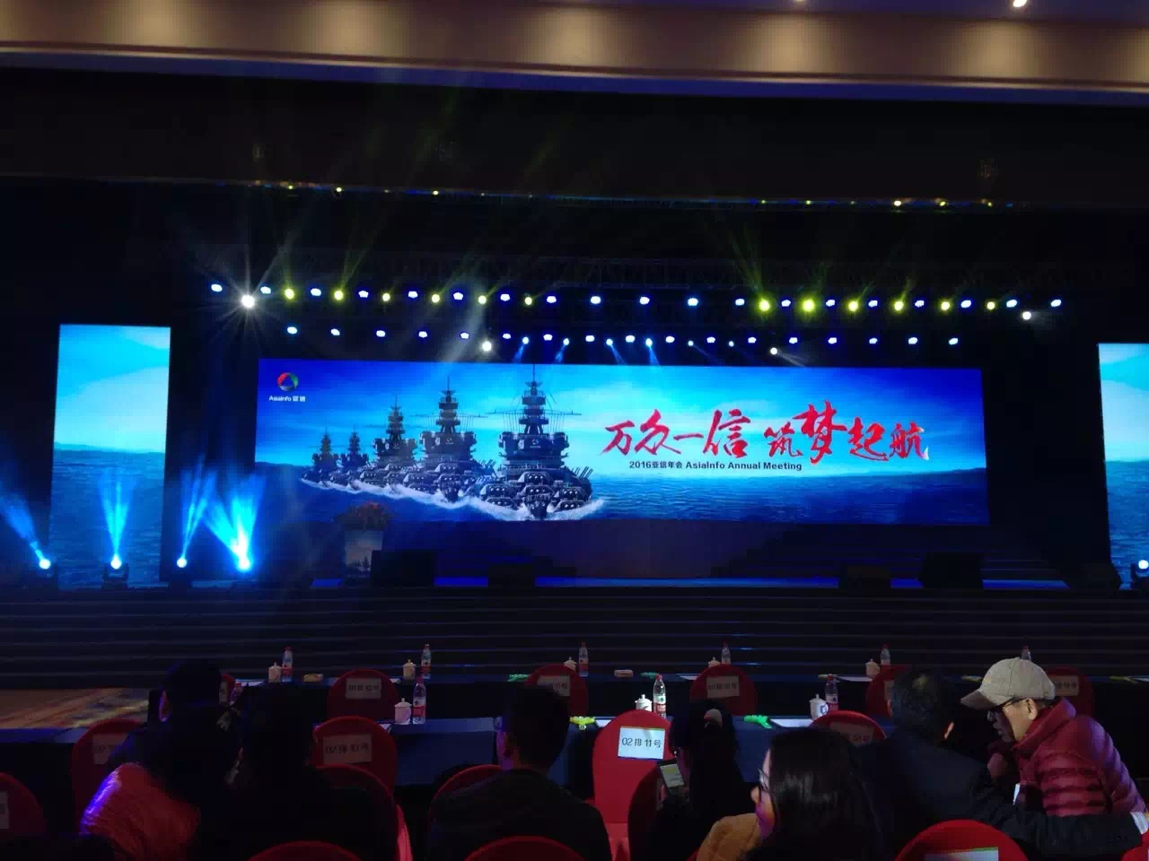 亞信集團(tuán)2016年會(huì)在長(zhǎng)沙舉行