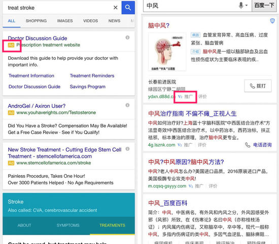 百度出丑聞的時(shí)候 人們?yōu)槭裁锤鼞?yīng)該懷念Google