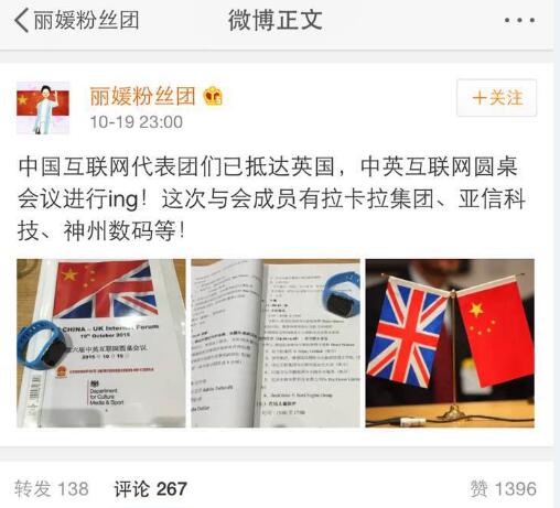 亞信集團CEO武軍應(yīng)邀出席第六屆中英互聯(lián)網(wǎng)圓桌會議