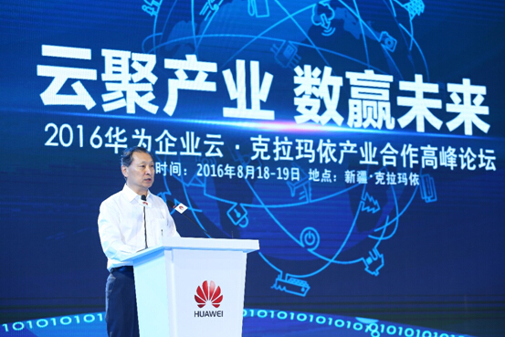 華為企業(yè)云：打造云計(jì)算大數(shù)據(jù)產(chǎn)業(yè)生態(tài)