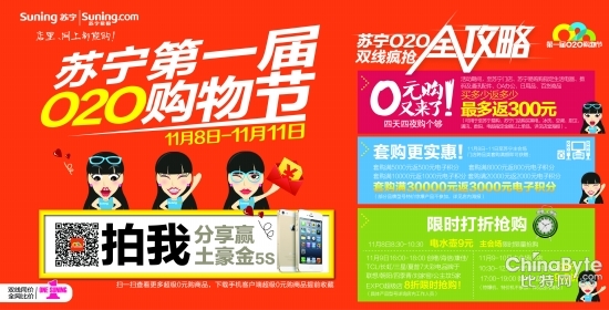服務(wù)商業(yè)巨擎 浪潮助力蘇寧云商O2O轉(zhuǎn)型 