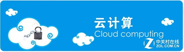 戴爾：觀念轉(zhuǎn)變成為數(shù)據(jù)安全的最大特點(diǎn) 