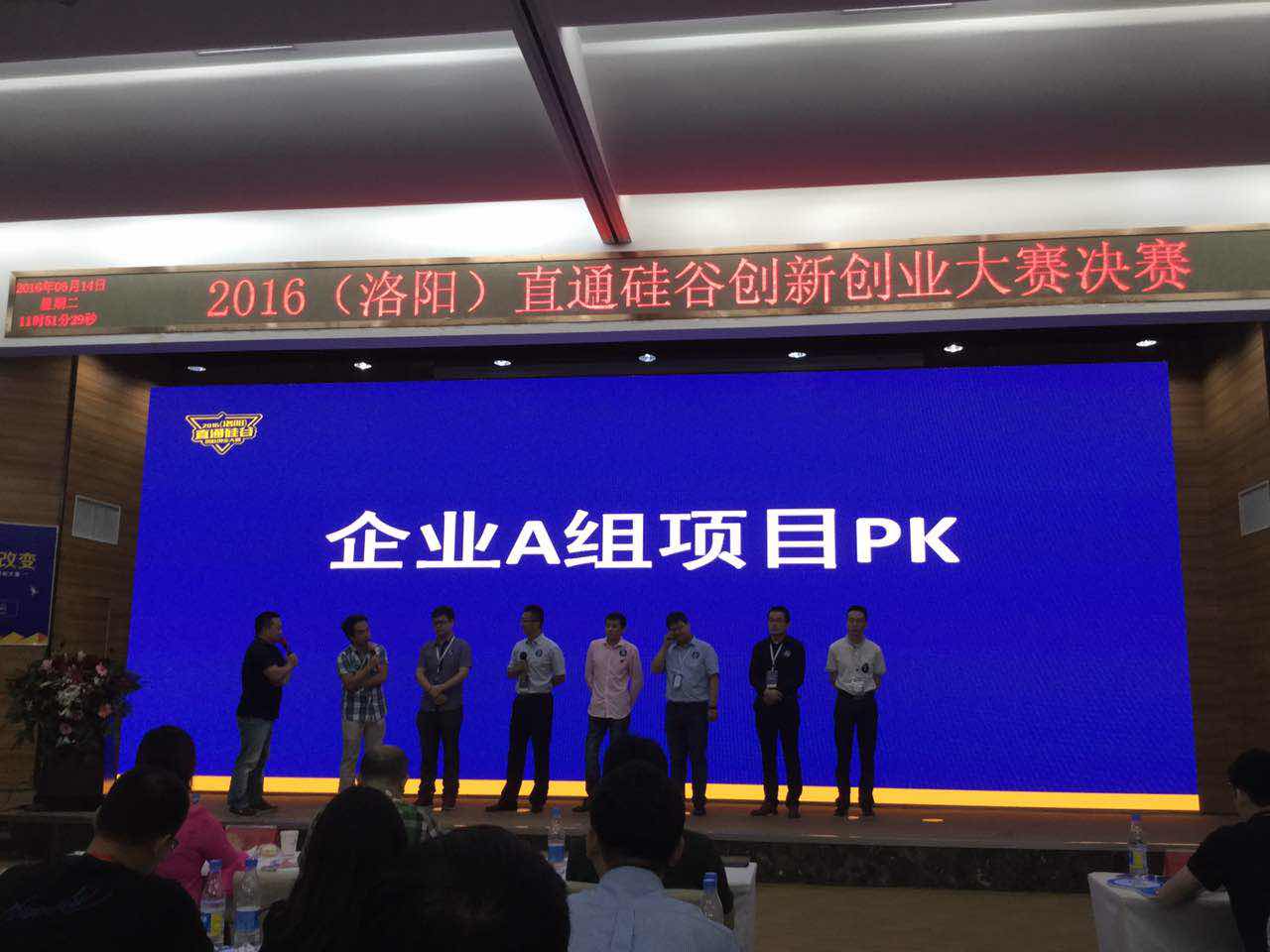 2016（洛陽）直通硅谷創(chuàng)新創(chuàng)業(yè)大賽今日開賽，32強現(xiàn)場PK