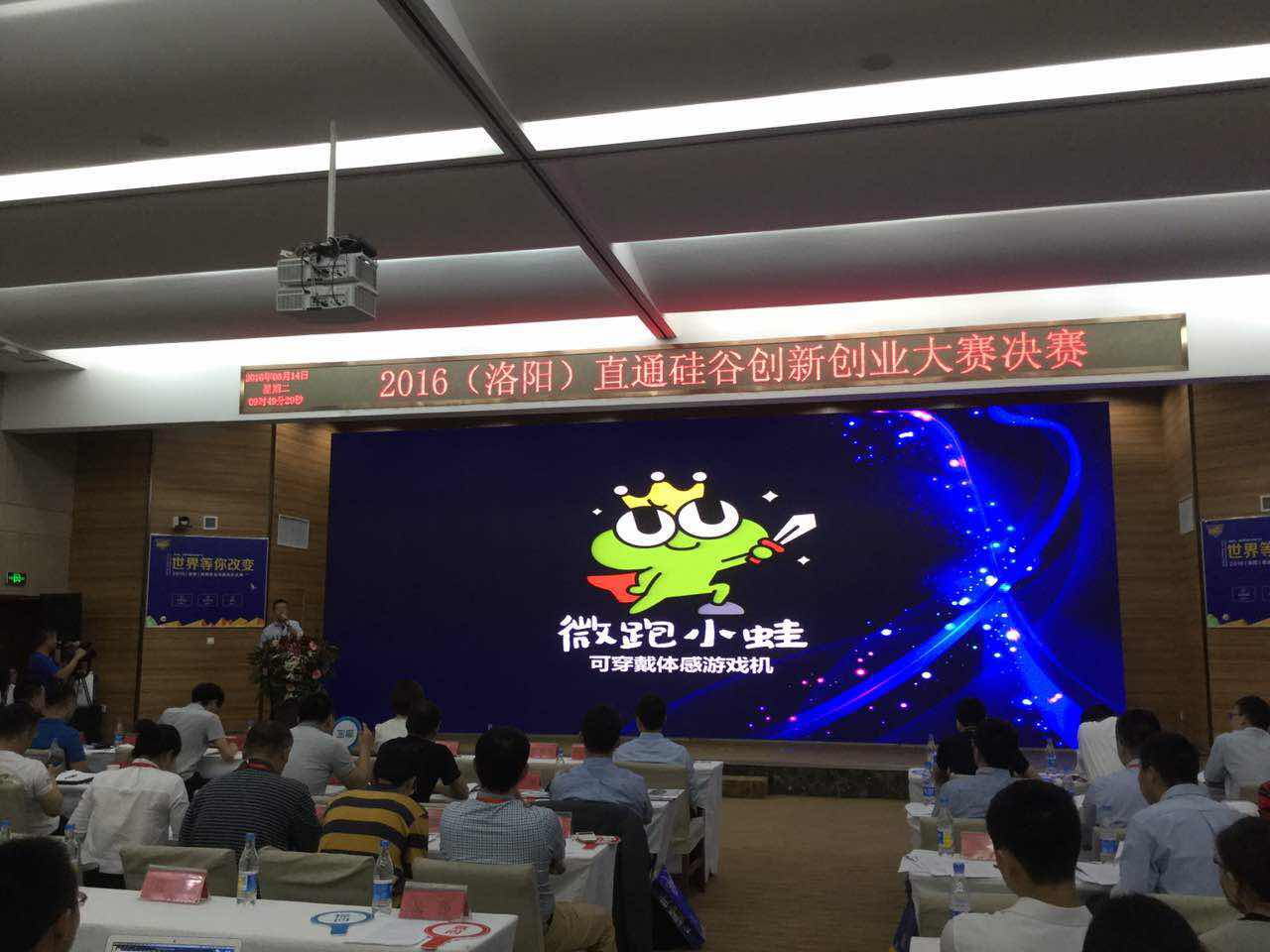 2016（洛陽）直通硅谷創(chuàng)新創(chuàng)業(yè)大賽今日開賽，32強現(xiàn)場PK